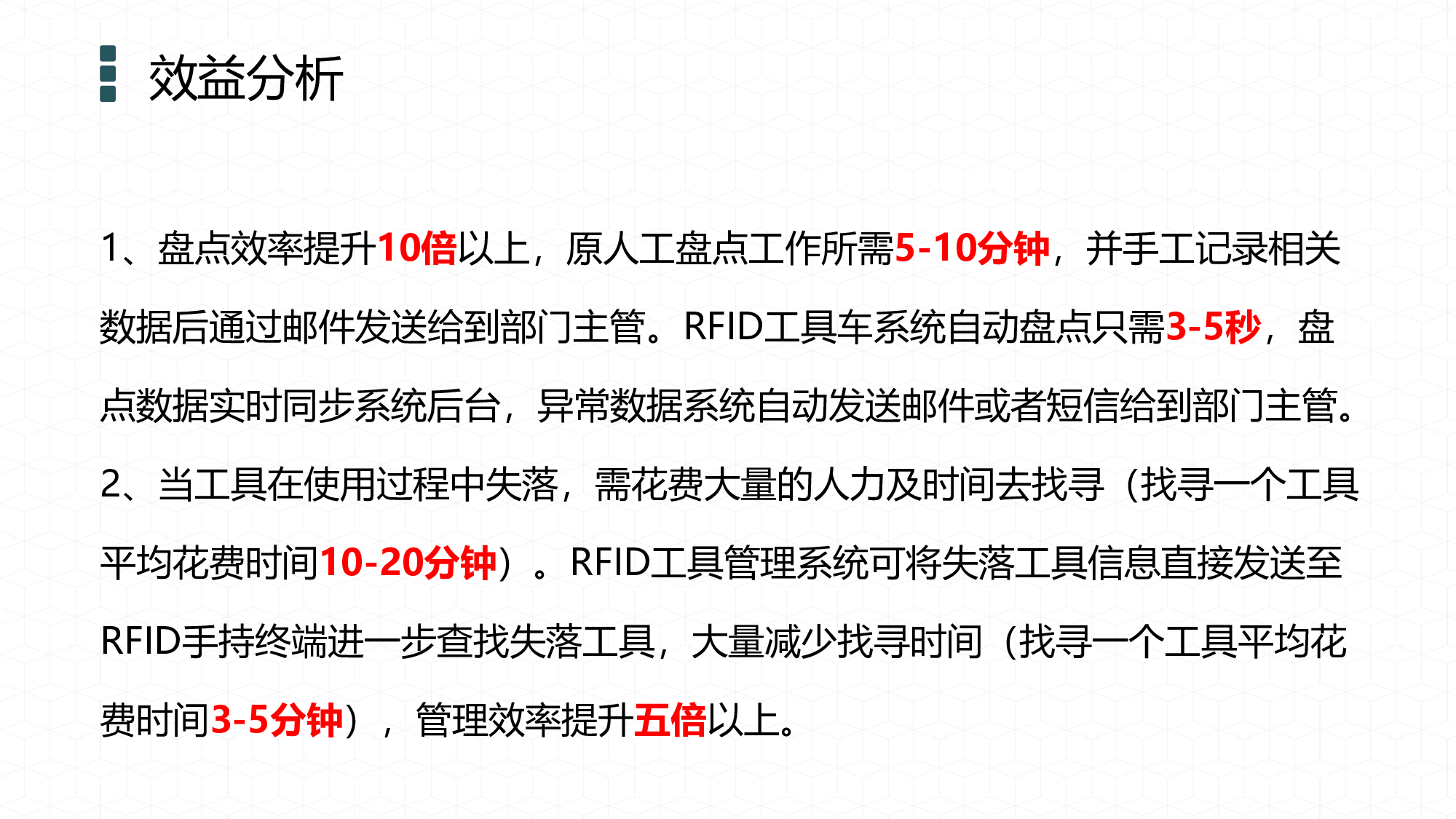 深圳智启万合超高频RFID智能工具箱解决方案图片