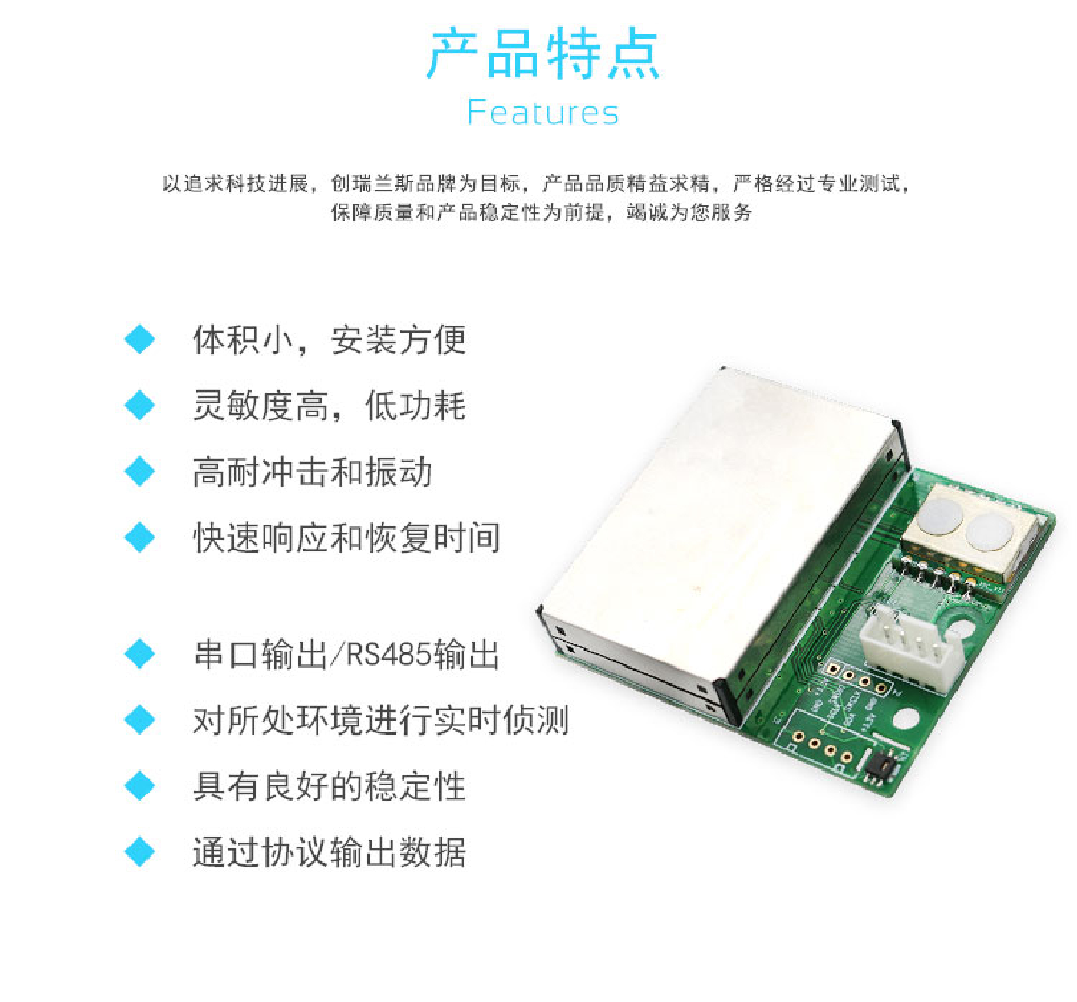 六合一空气质量检测模块图片