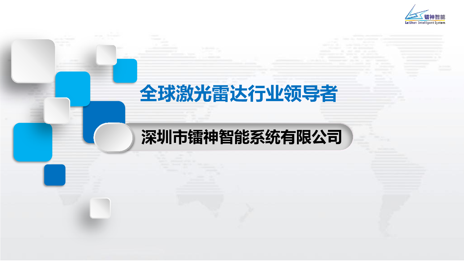 镭神智能智慧交通、高速ETC检测、长宽高检测解决方案图片