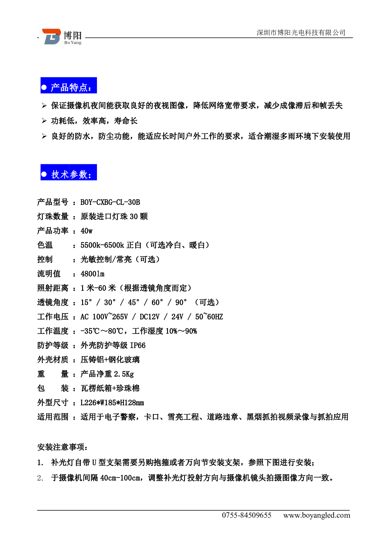 BOY-CXBG-CL-30B图片