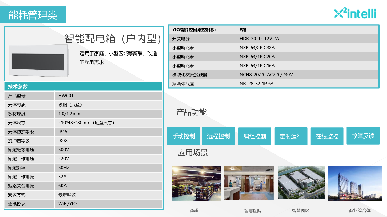 长沙方特童梦餐厅空调、照明智能化控制图片