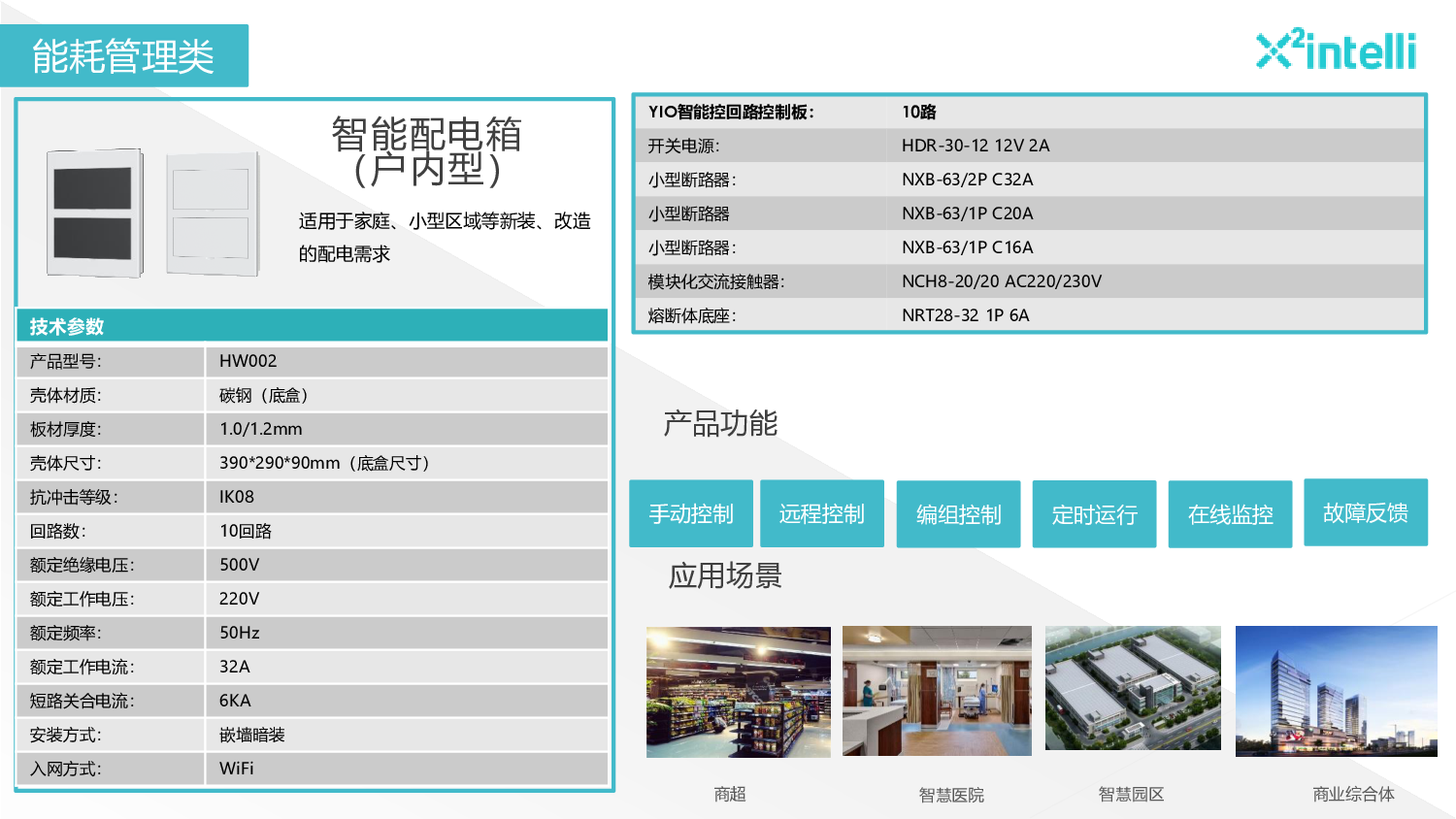 长沙方特童梦餐厅空调、照明智能化控制图片