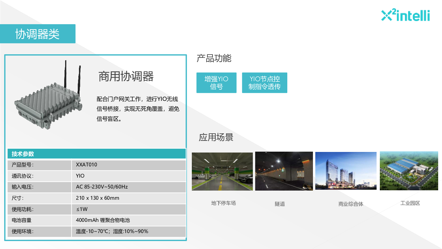 长沙方特童梦餐厅空调、照明智能化控制图片