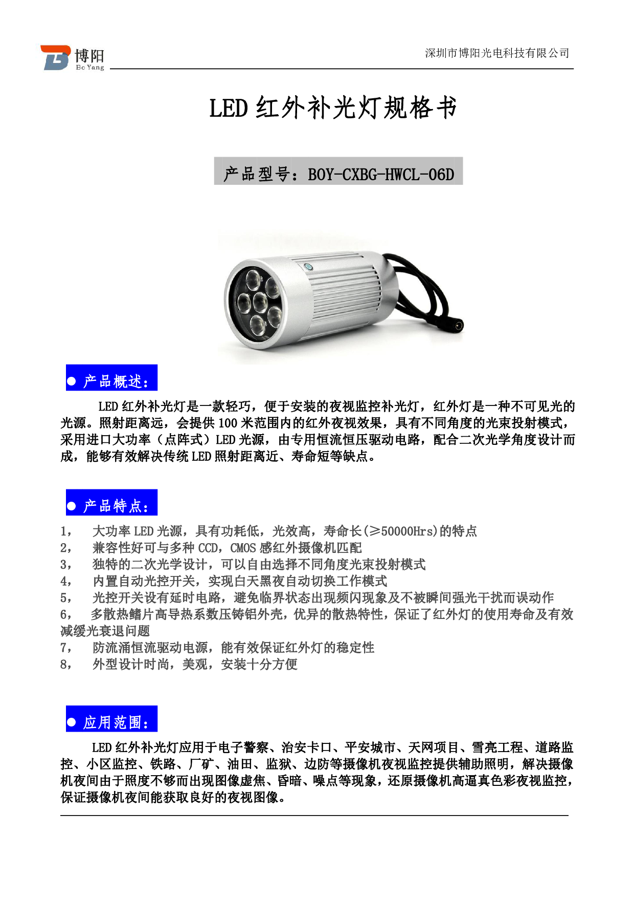 BOY-CXBG-CL-03D图片