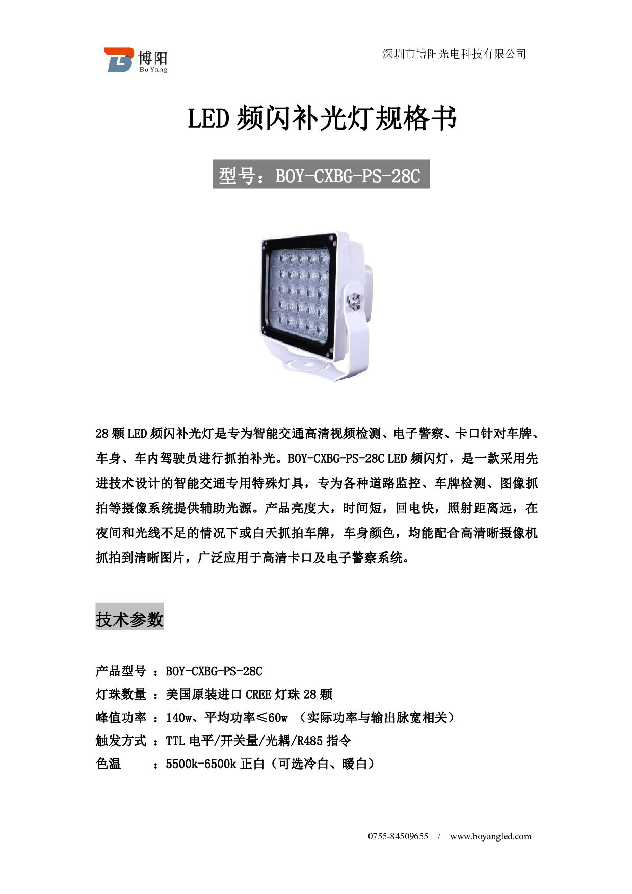 BOY-CXBG-PS-28C图片