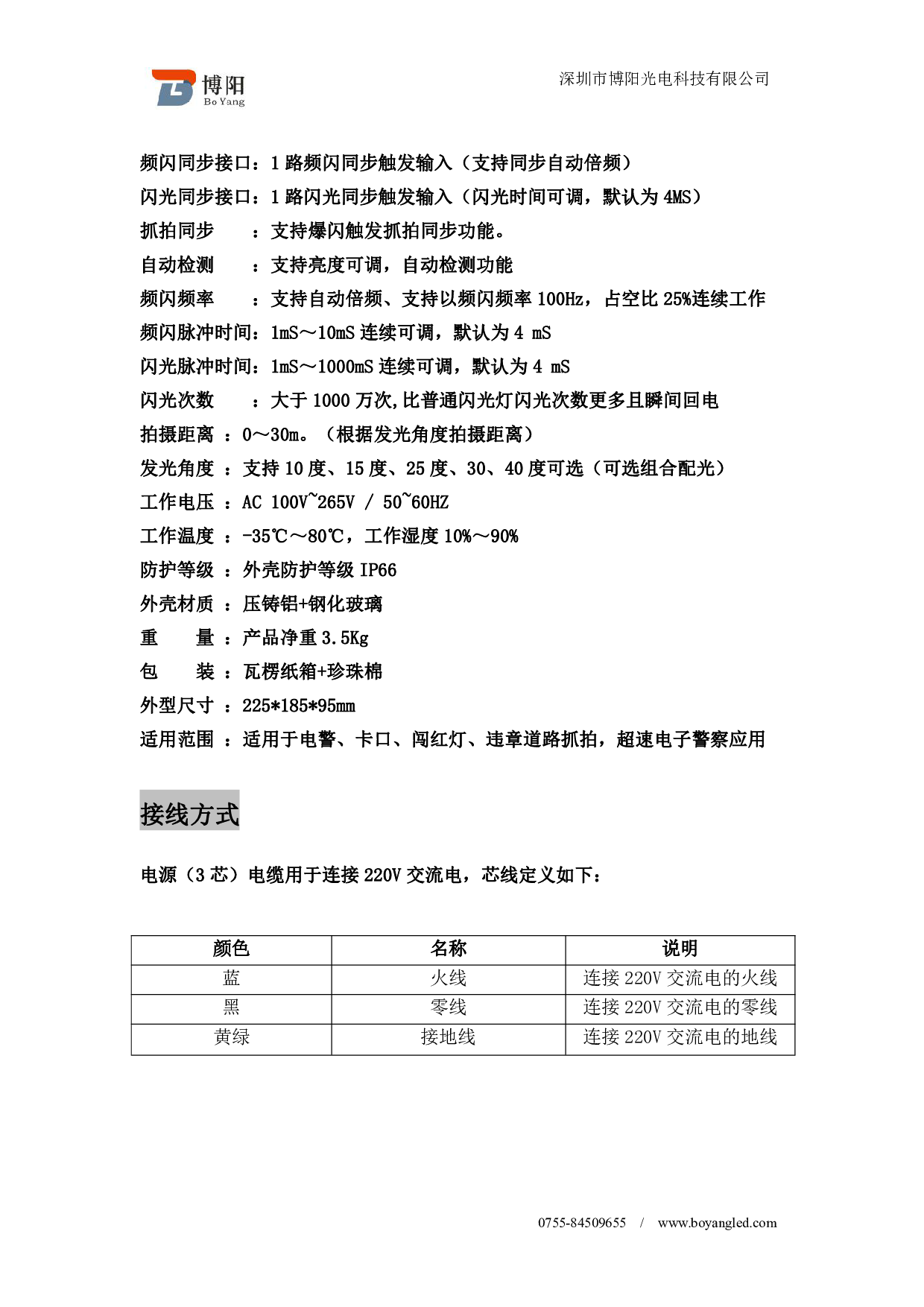 BOY-CXBG-PS-28C图片