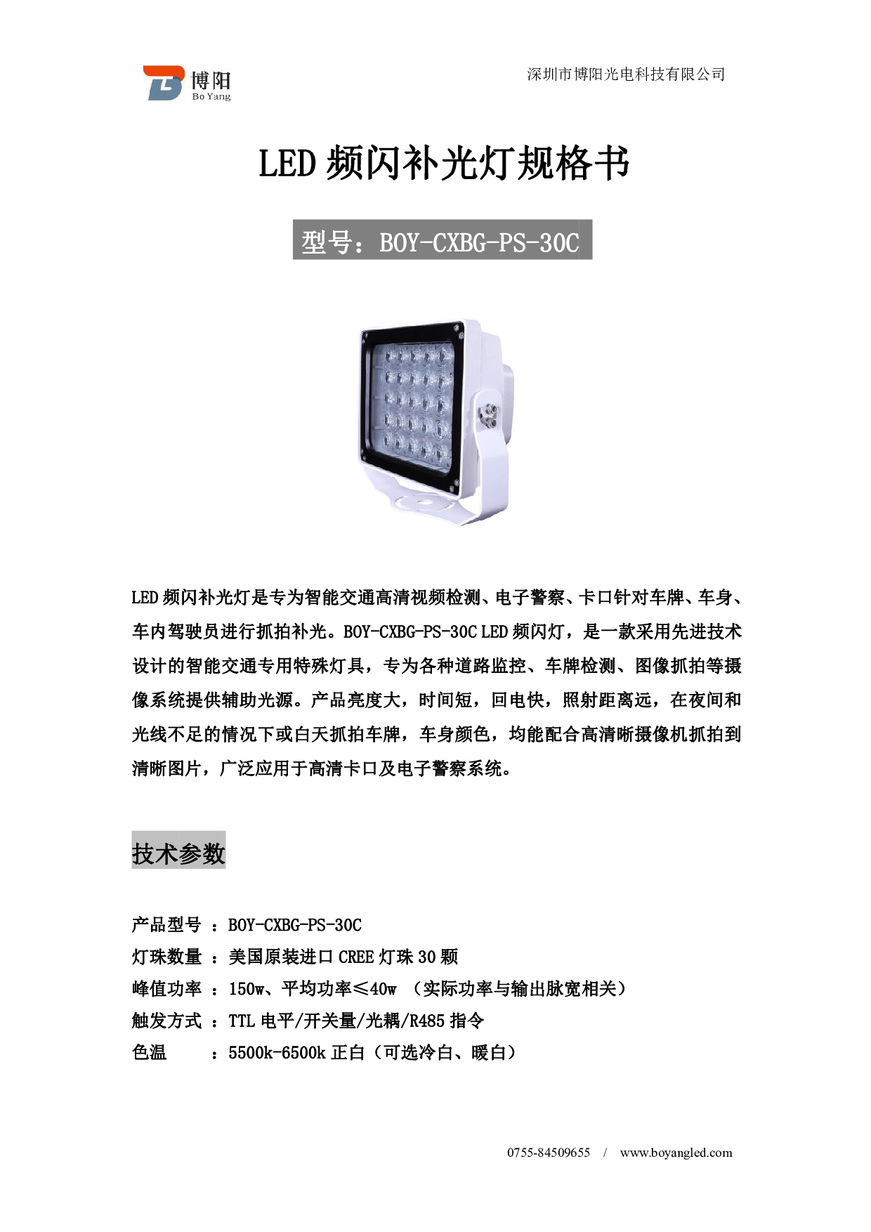 BOY-CXBG-PS-30C图片