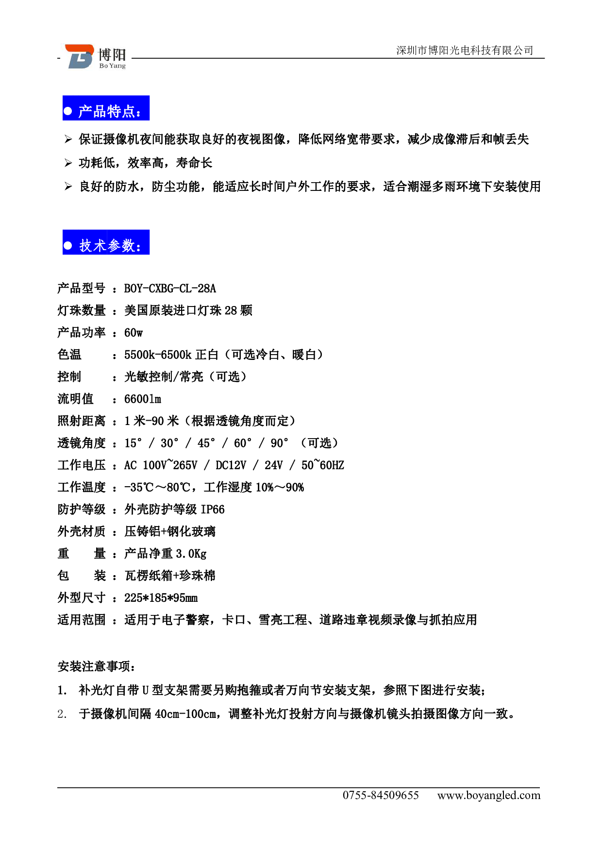 BOY-CXBG-CL-28A图片