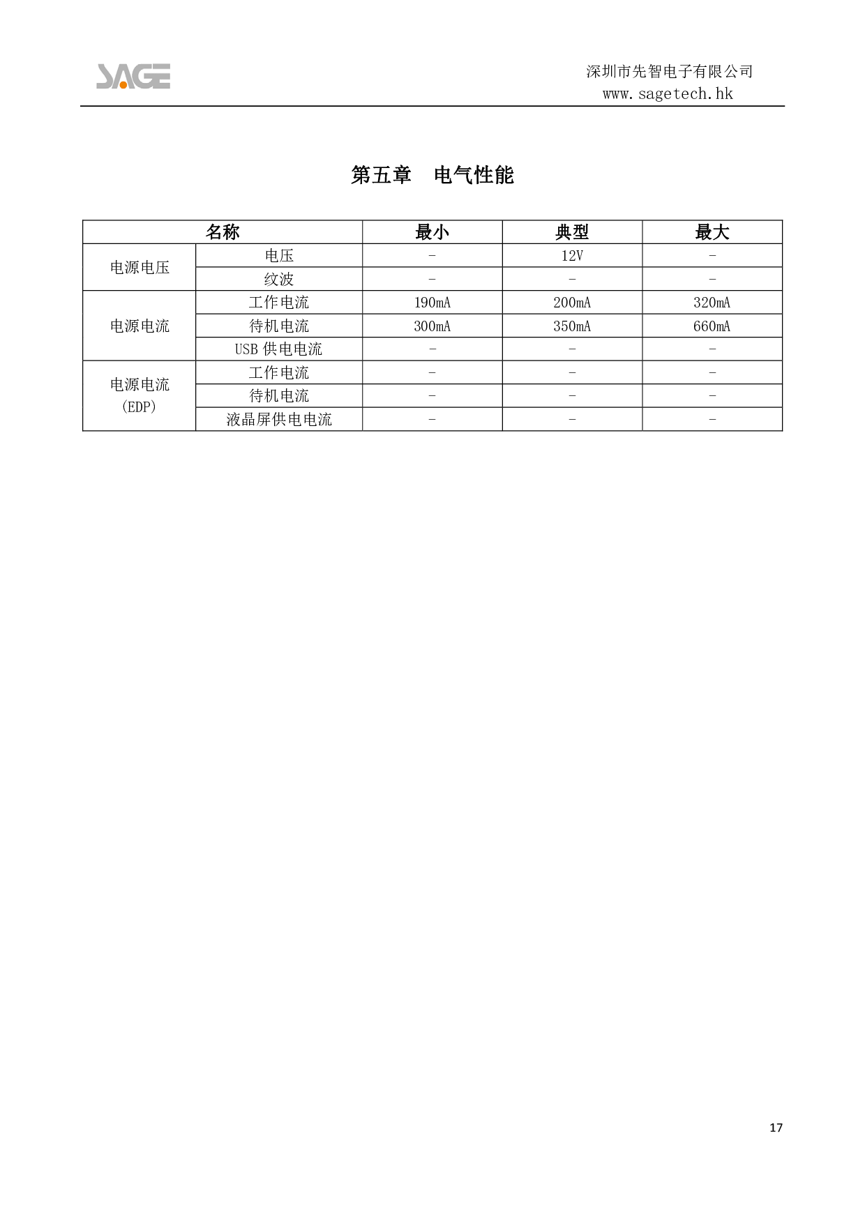 KunT11 安卓解码驱动一体板SG4A87C_V1.20图片