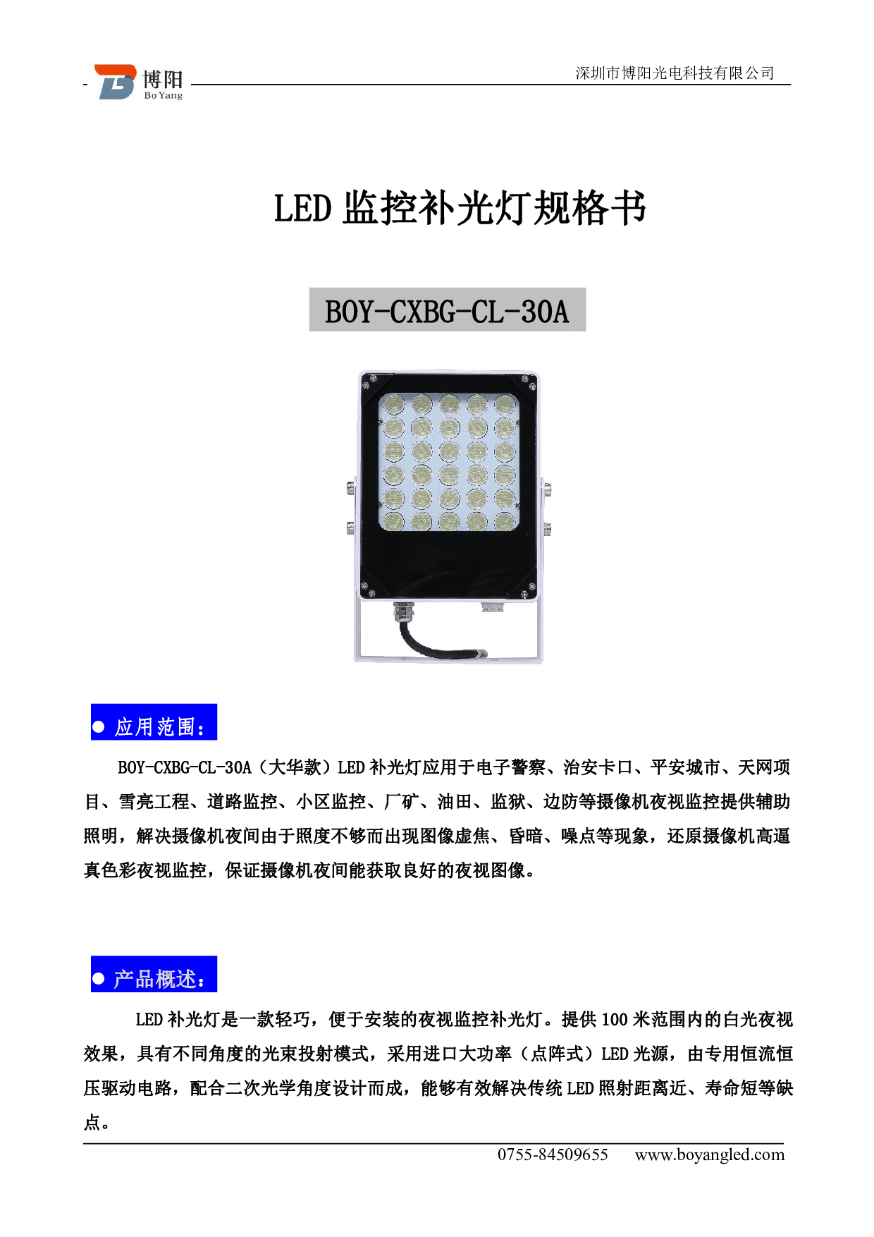 BOY-CXBG-CL-30A图片