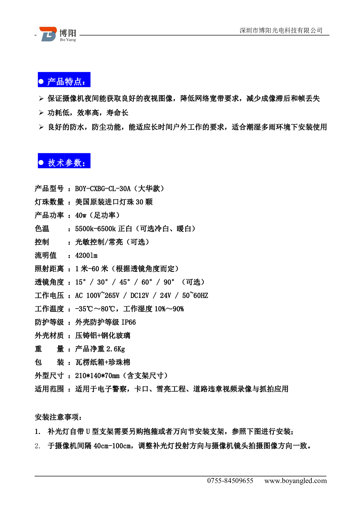 BOY-CXBG-CL-30A图片
