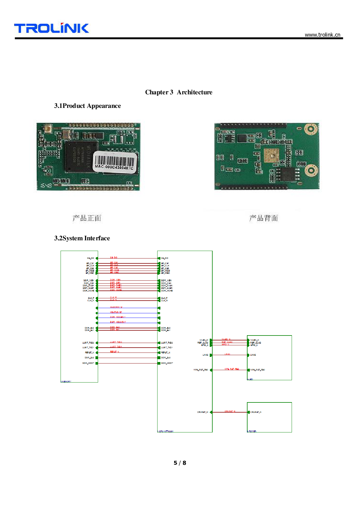 路由模组 AP模组 无线MT7688AN模块方案图片