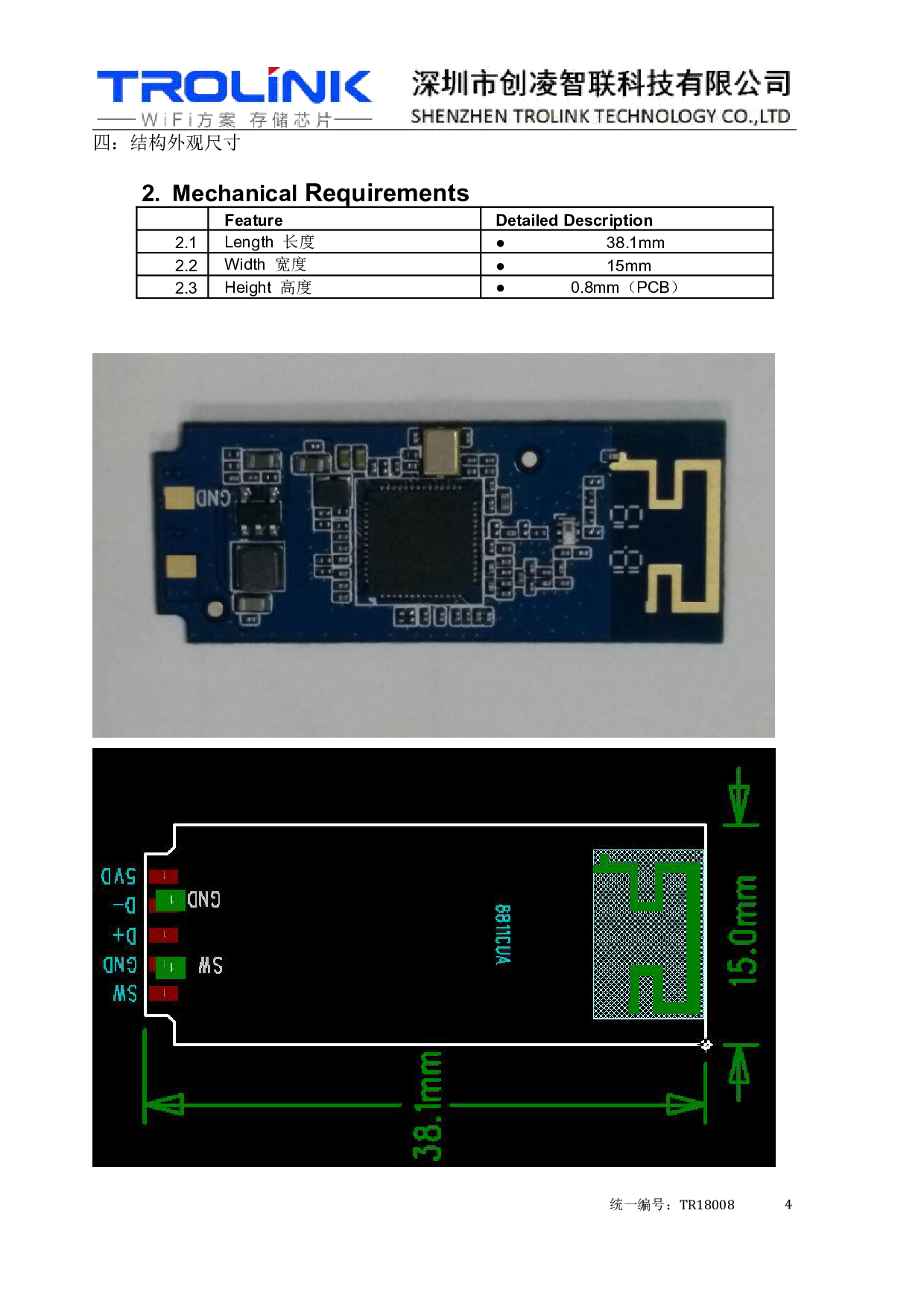 网卡模块 WiFi模块 无线RTL8811CU模块方案图片