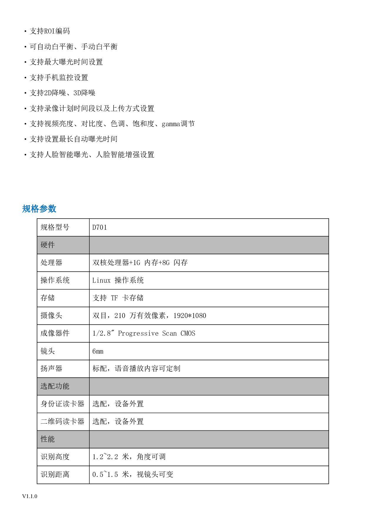 7寸人脸识别门禁机 人脸识别考勤机 门禁考勤系统图片