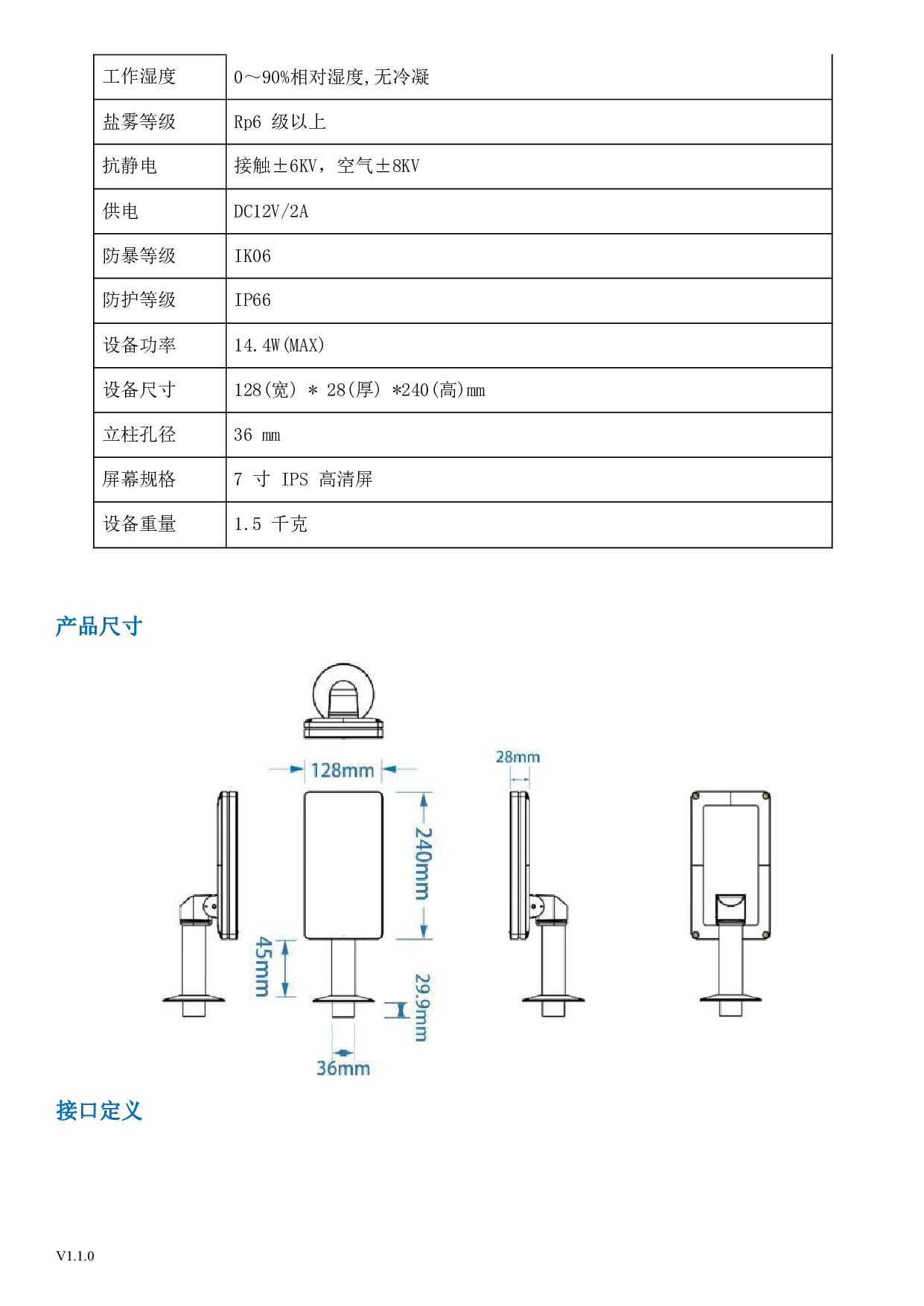 7寸人脸识别门禁机 人脸识别考勤机 门禁考勤系统图片