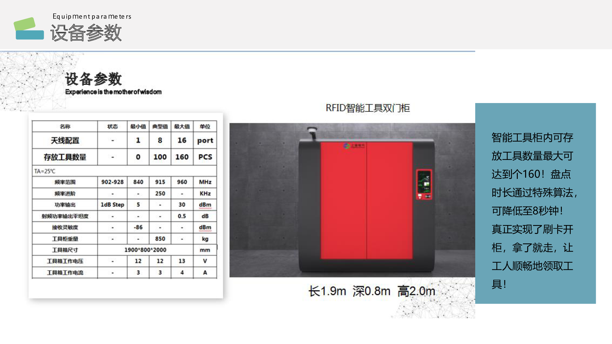 RFID工具柜/RFID智能工具柜/RFID工具管理柜图片