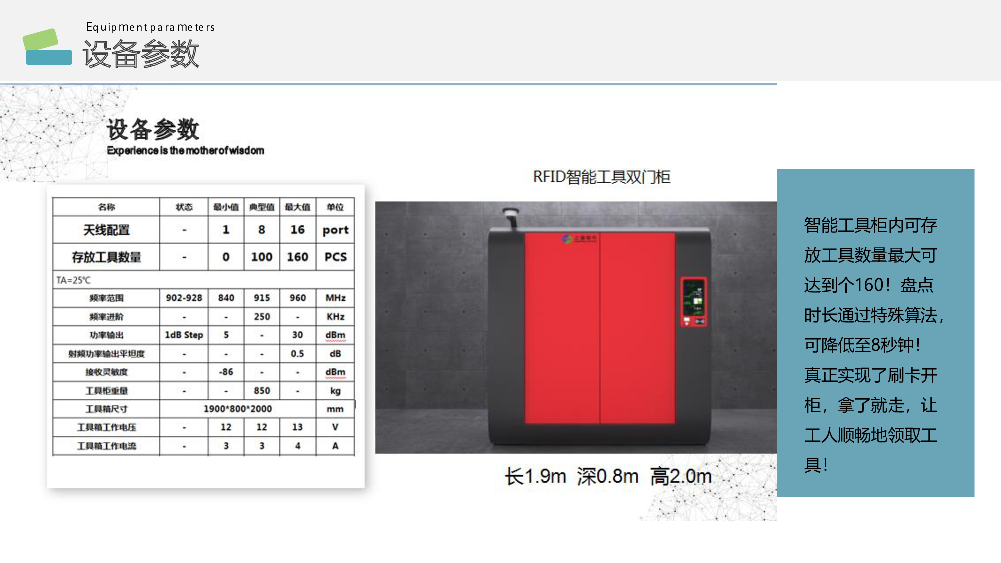 深圳 智能工具柜 RFID智能工具柜 物联网工具柜图片