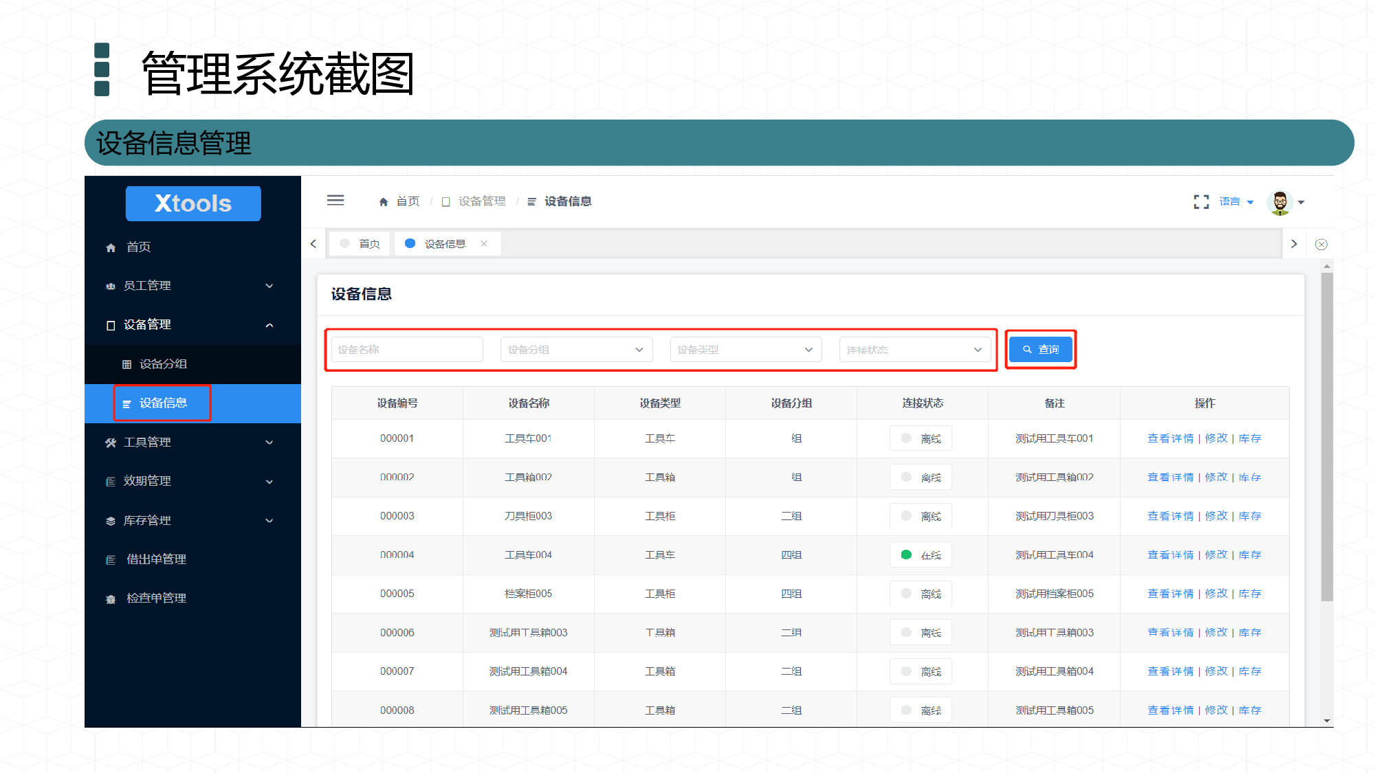 深圳 智能工具柜 RFID智能工具柜 物联网工具柜图片