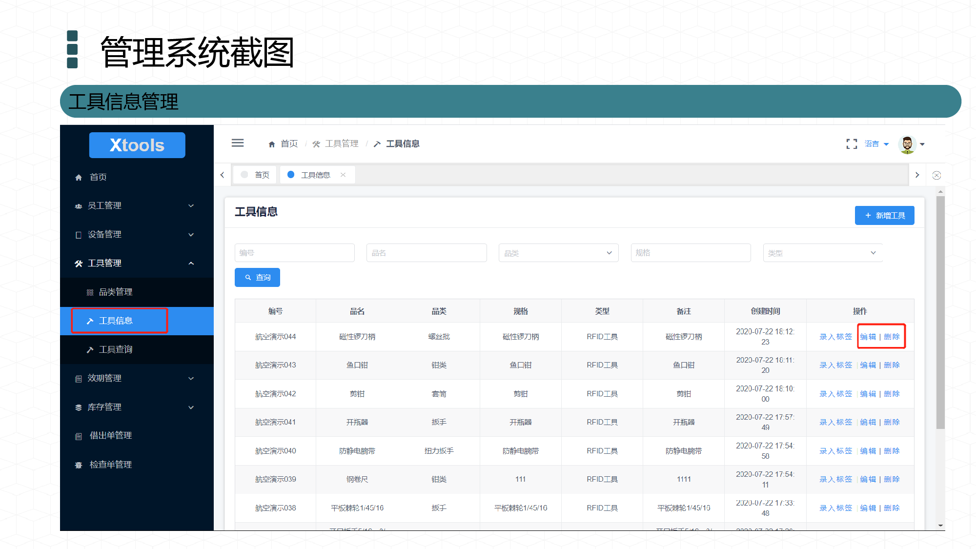 深圳 智能工具柜 RFID智能工具柜 物联网工具柜图片