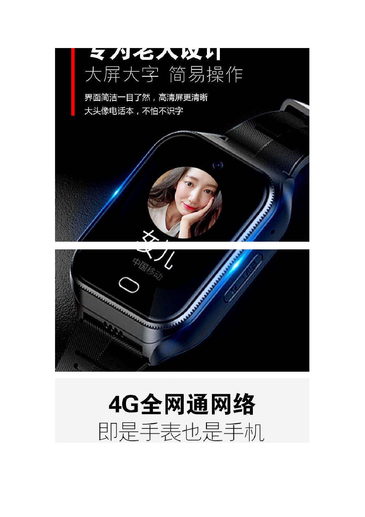 4G视频定位手表图片
