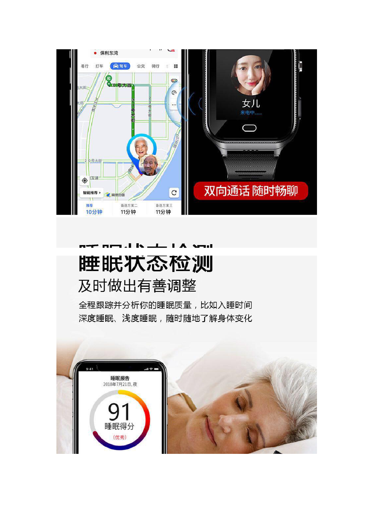 4G视频定位手表图片