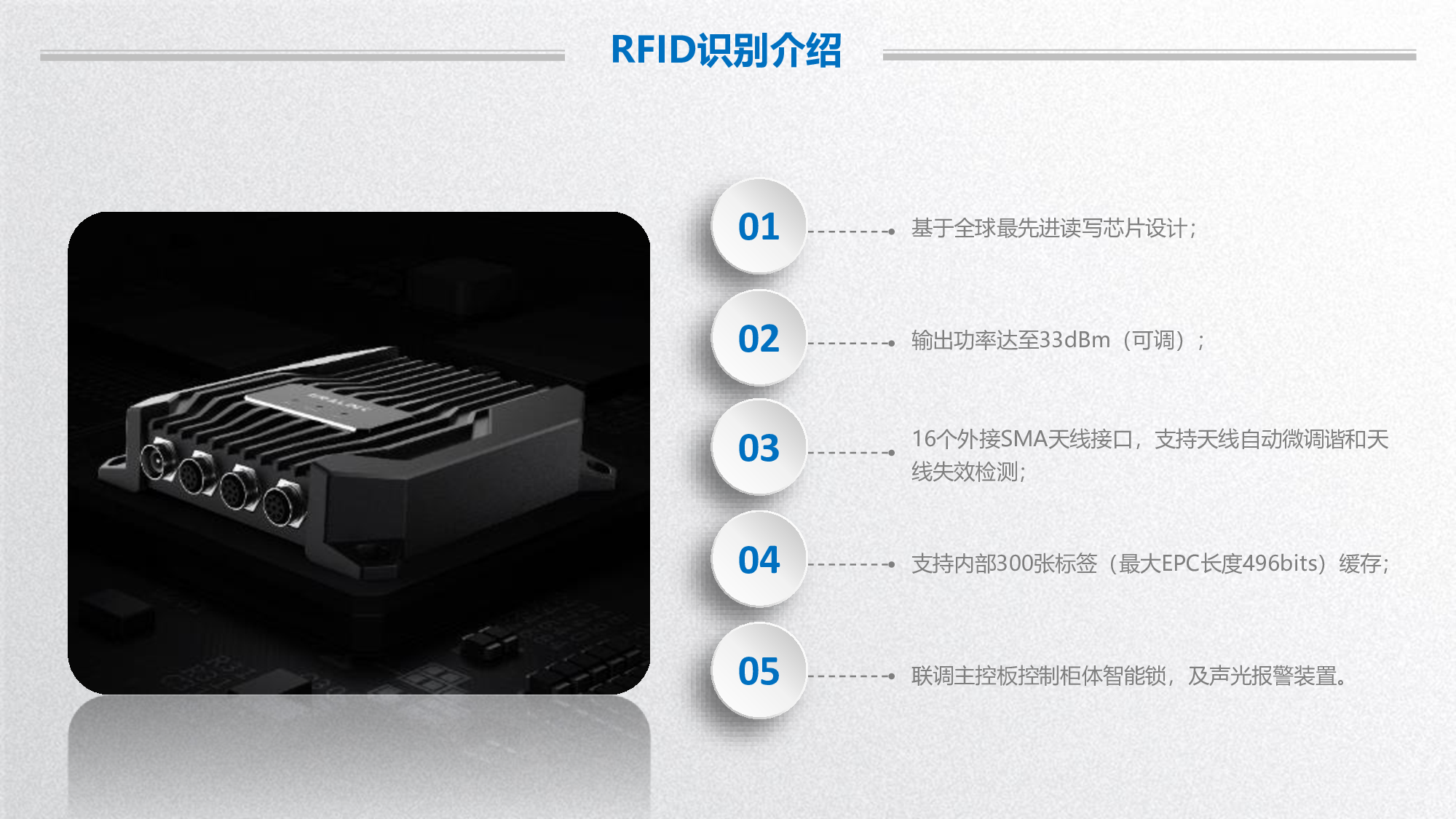 RFID智能回收箱/RFID医疗耗材回收箱/低值耗材卡片回收箱图片