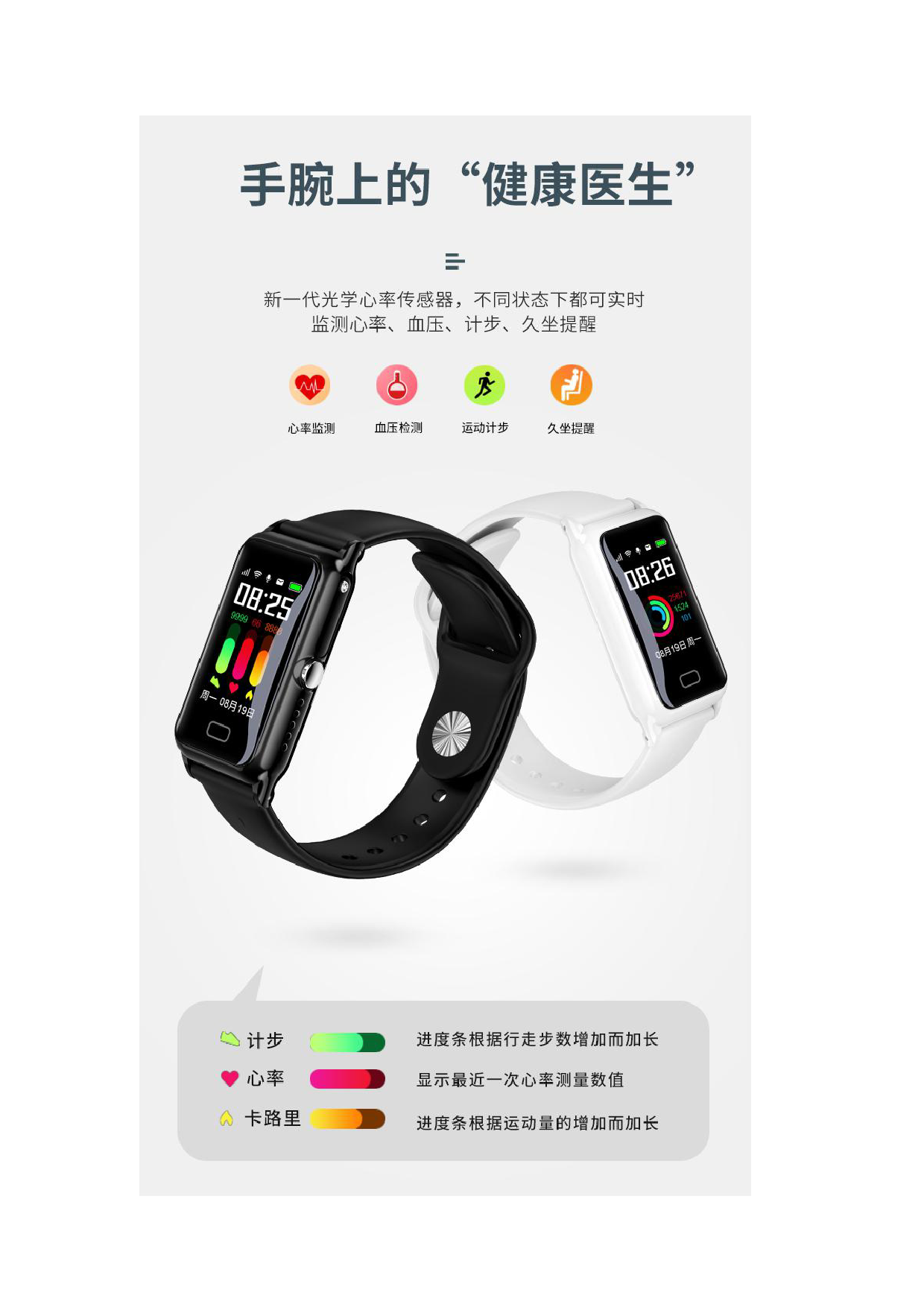 健康定位手环图片