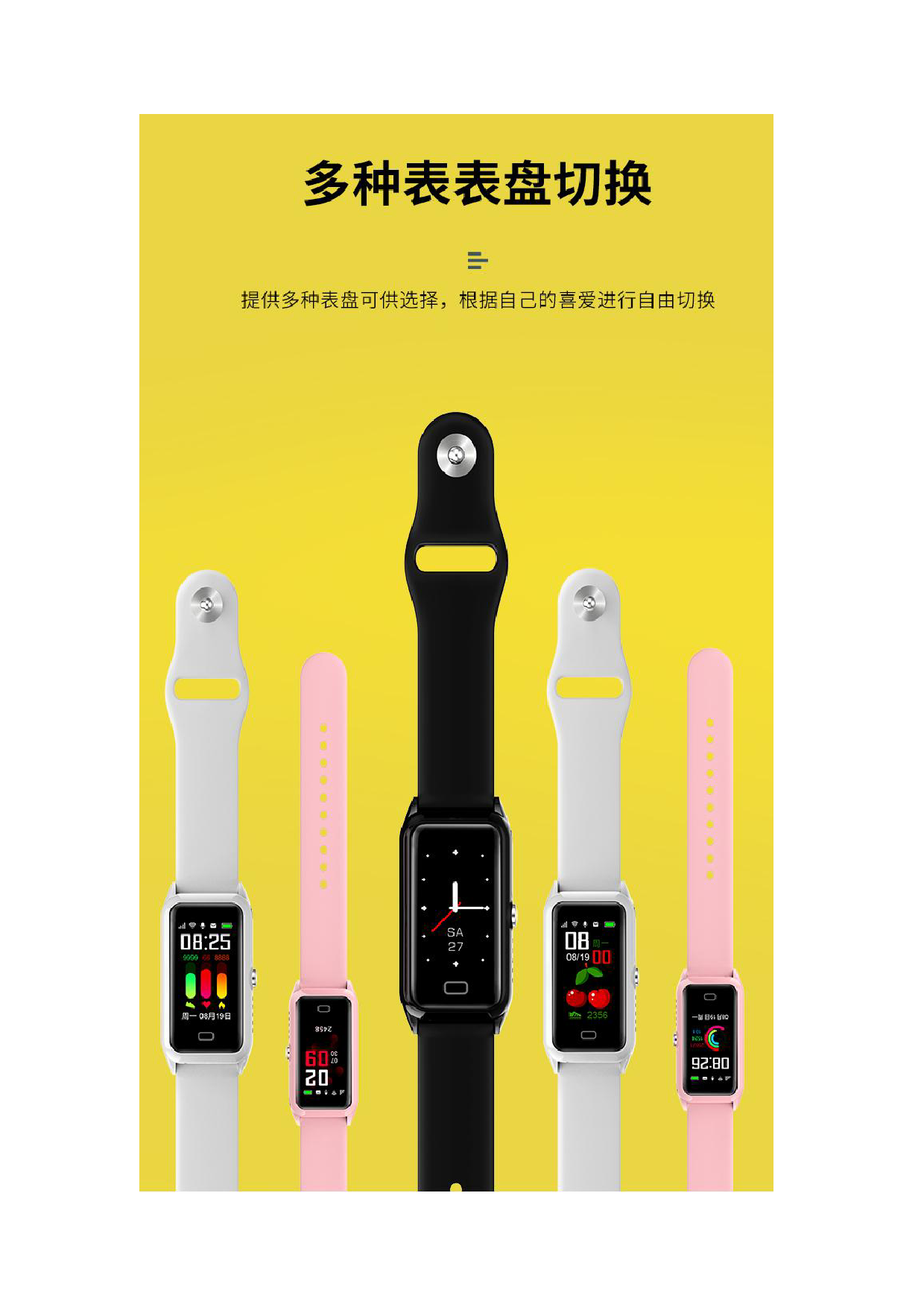 健康定位手环图片