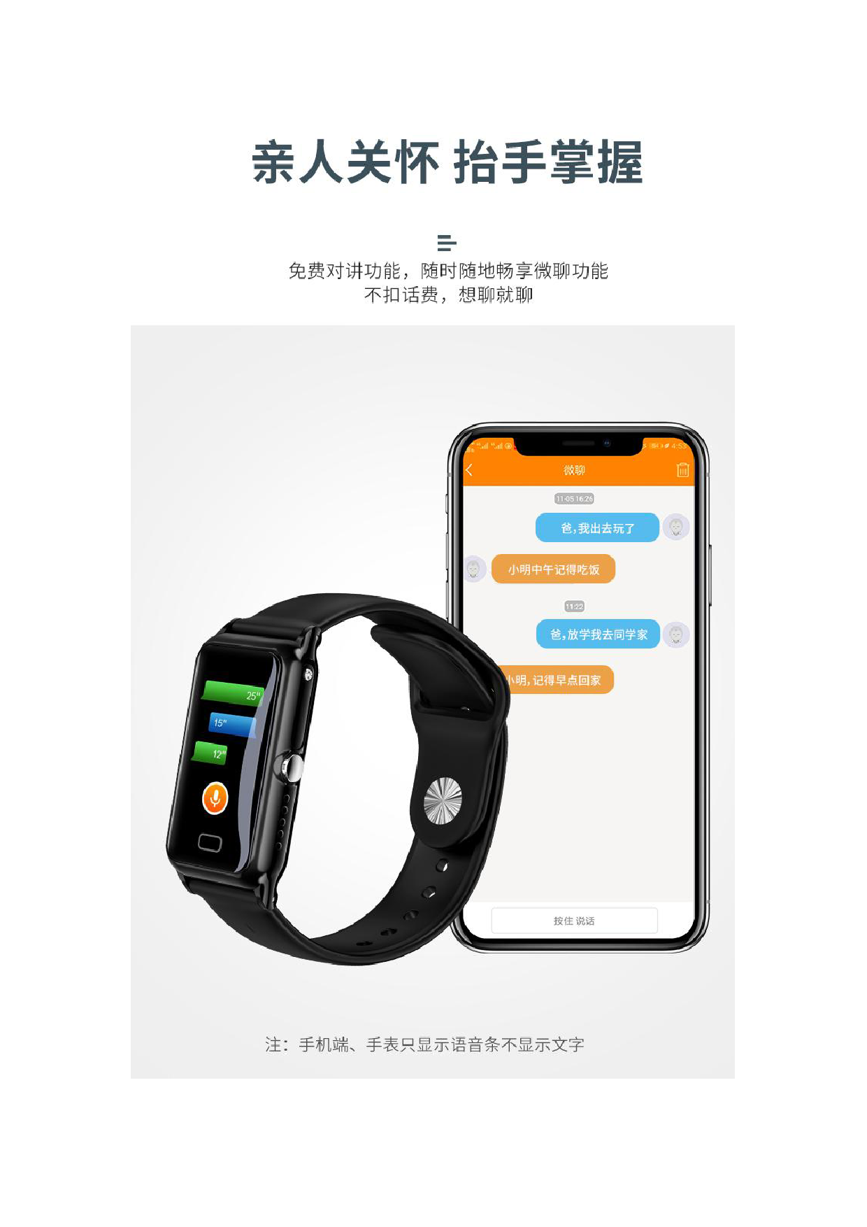 健康定位手环图片