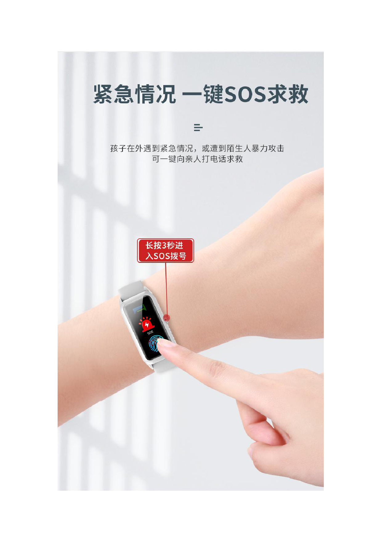 健康定位手环图片