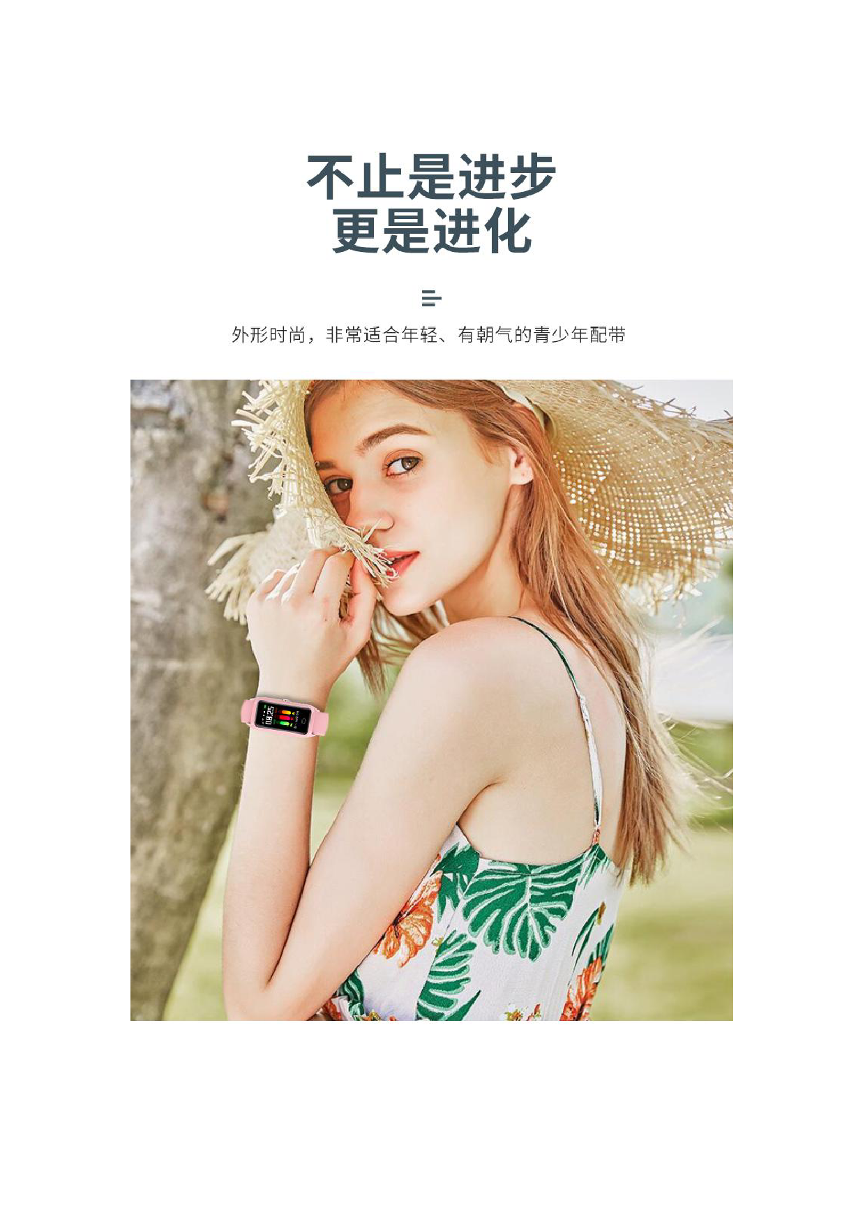 健康定位手环图片