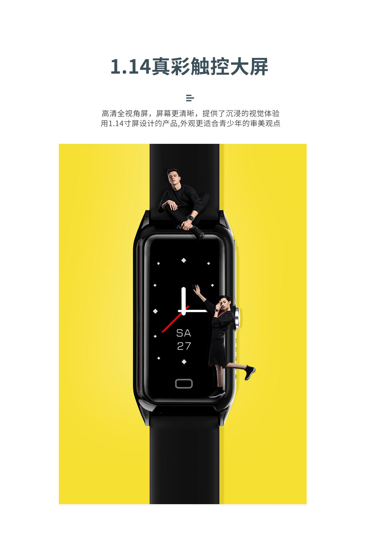 健康定位手环图片