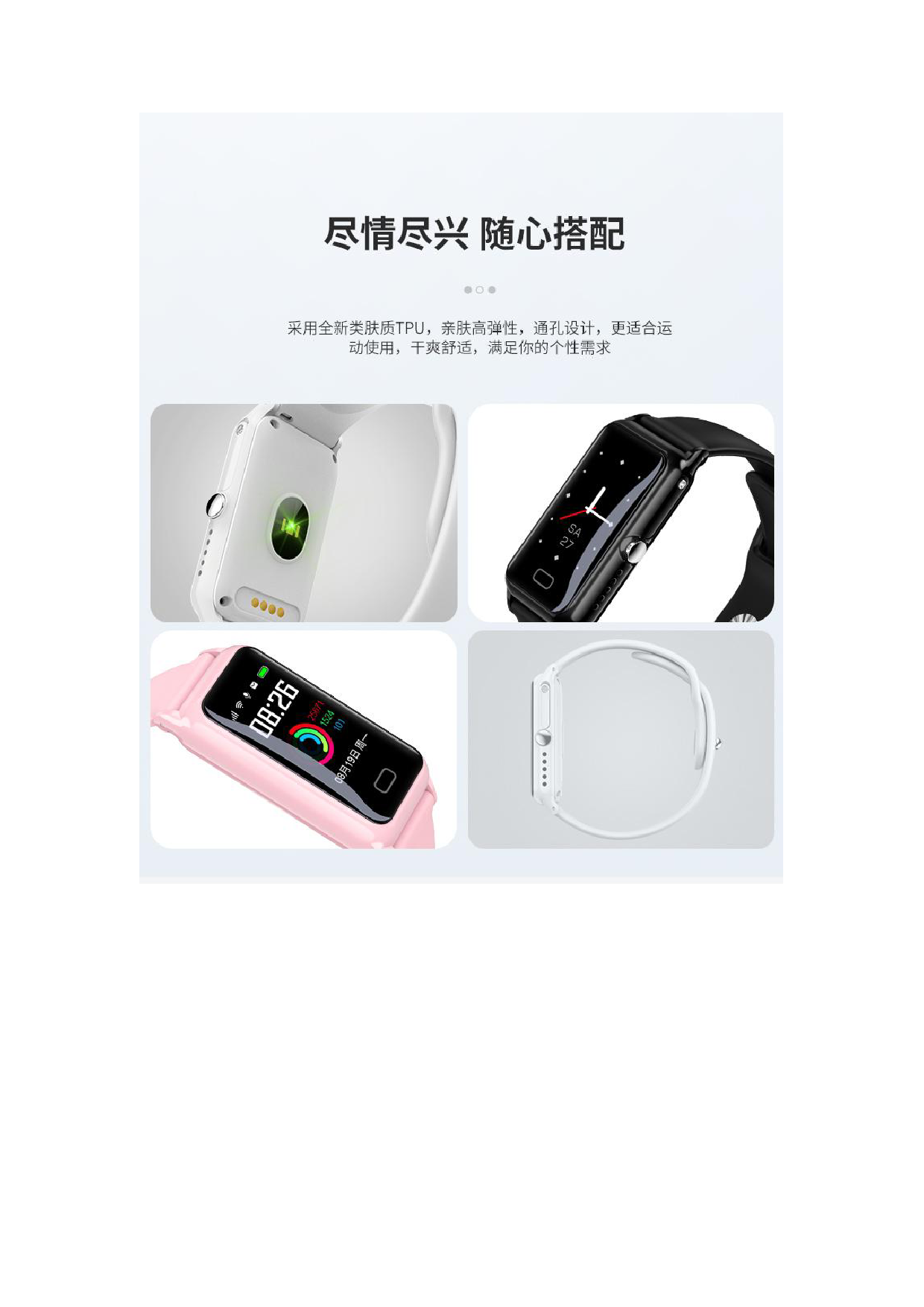 健康定位手环图片