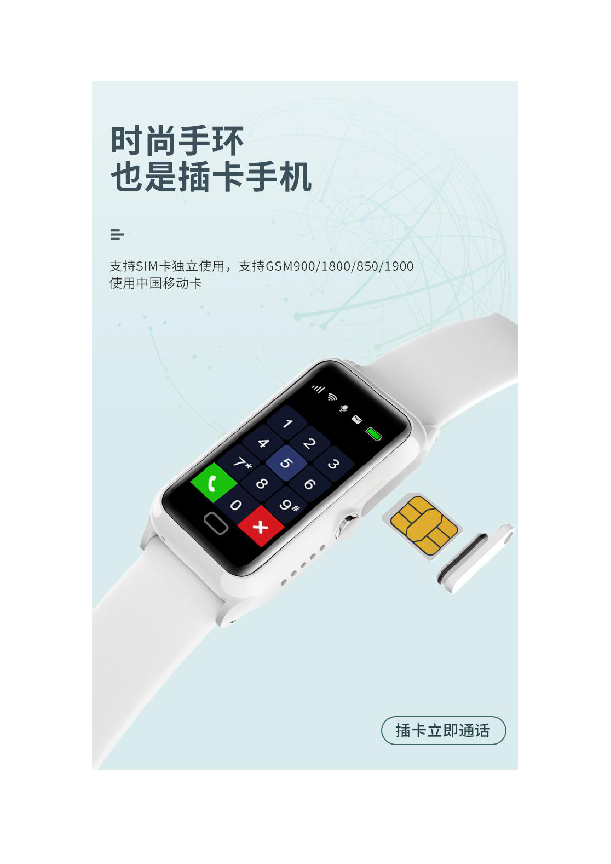 健康定位手环图片