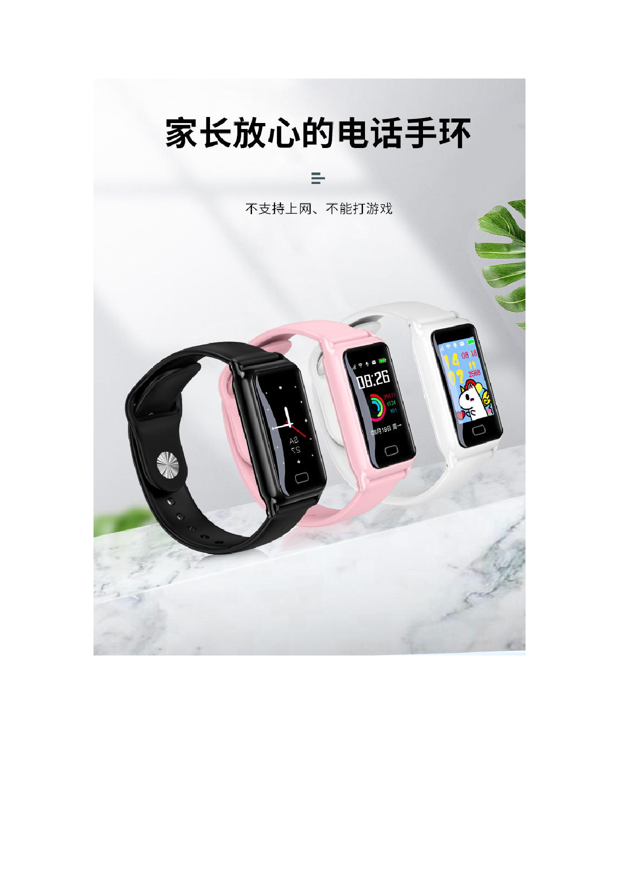 健康定位手环图片