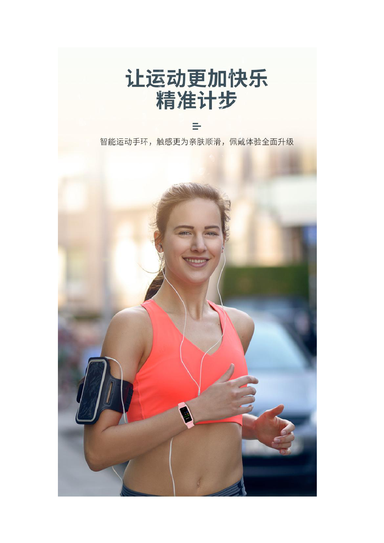健康定位手环图片