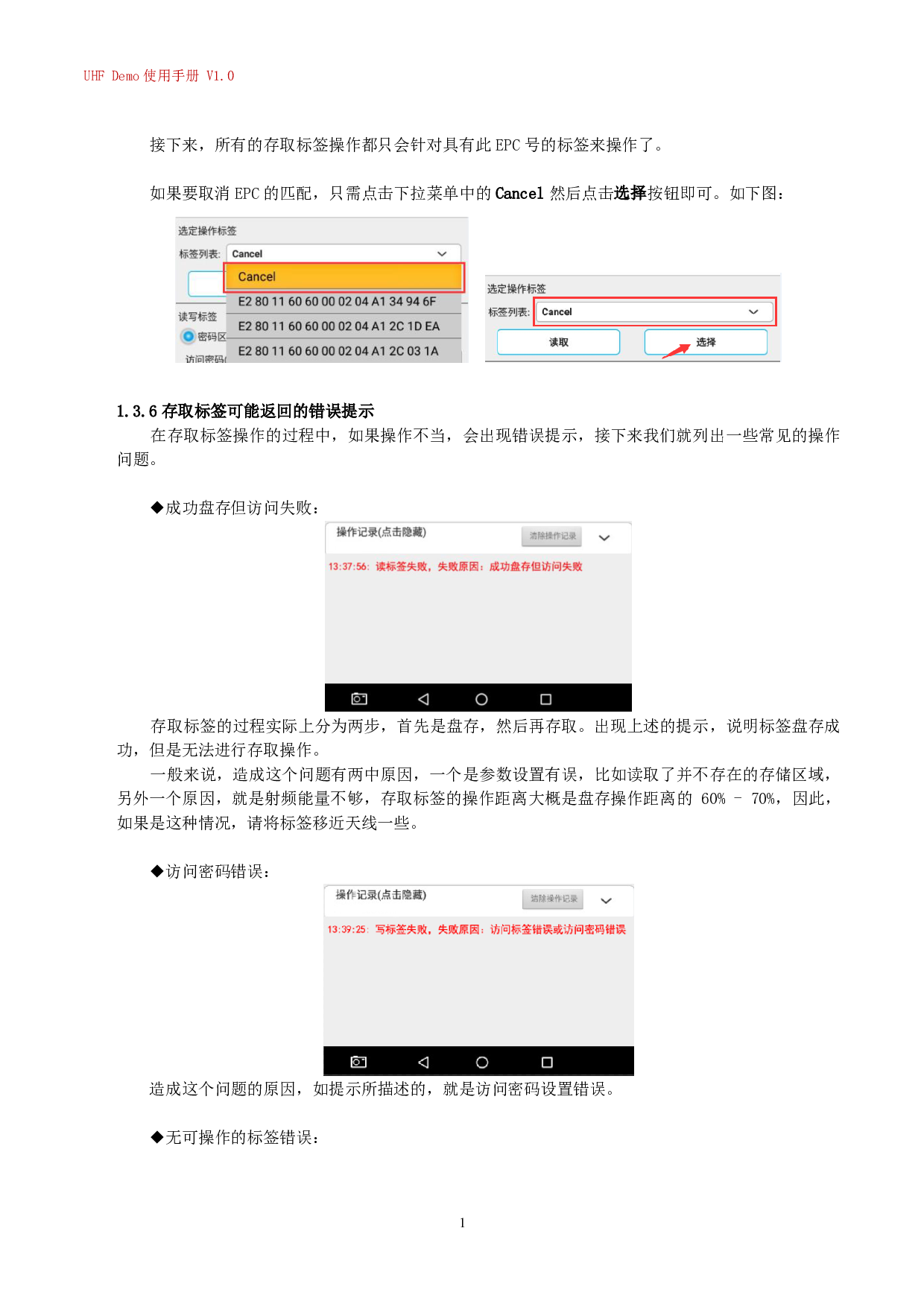 UHF 超高频高性能手持终端-GXH-9500图片