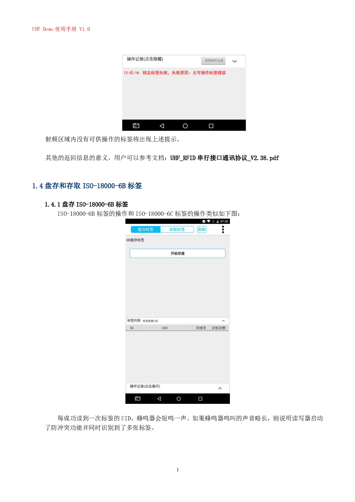 UHF 超高频高性能手持终端-GXH-9500图片