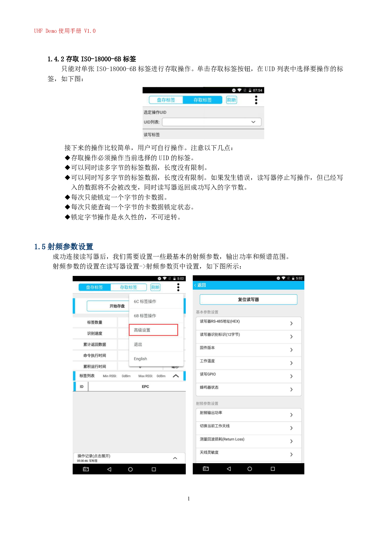 UHF 超高频高性能手持终端-GXH-9500图片