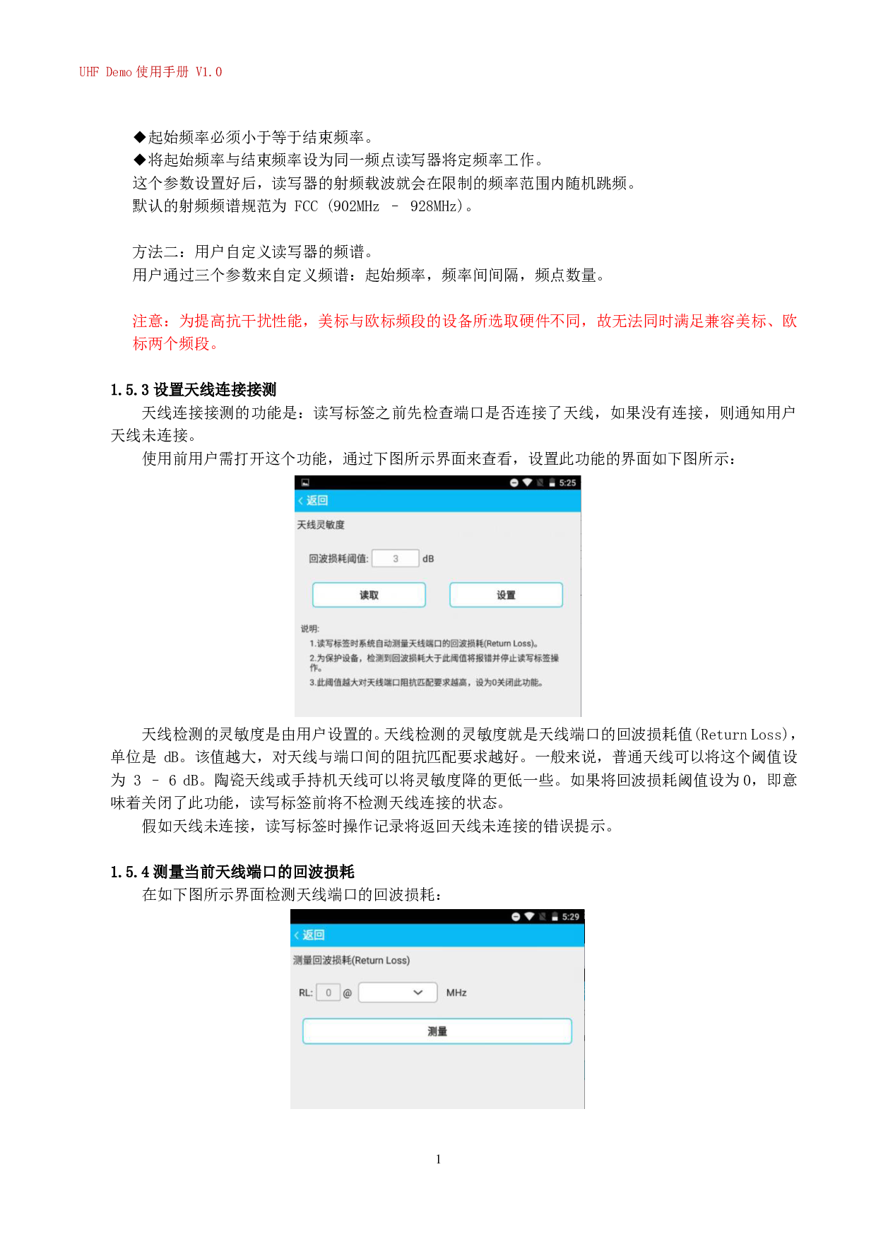 UHF 超高频高性能手持终端-GXH-9500图片