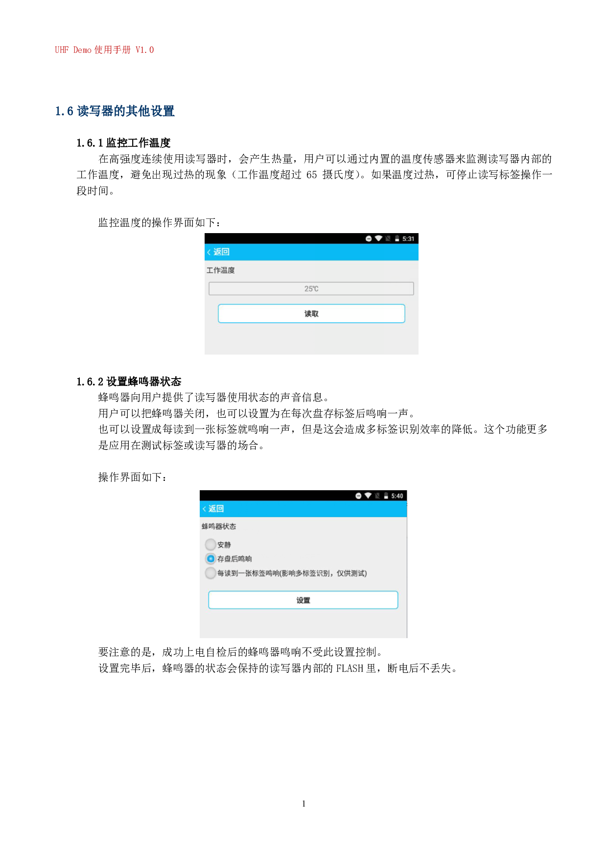 UHF 超高频高性能手持终端-GXH-9500图片