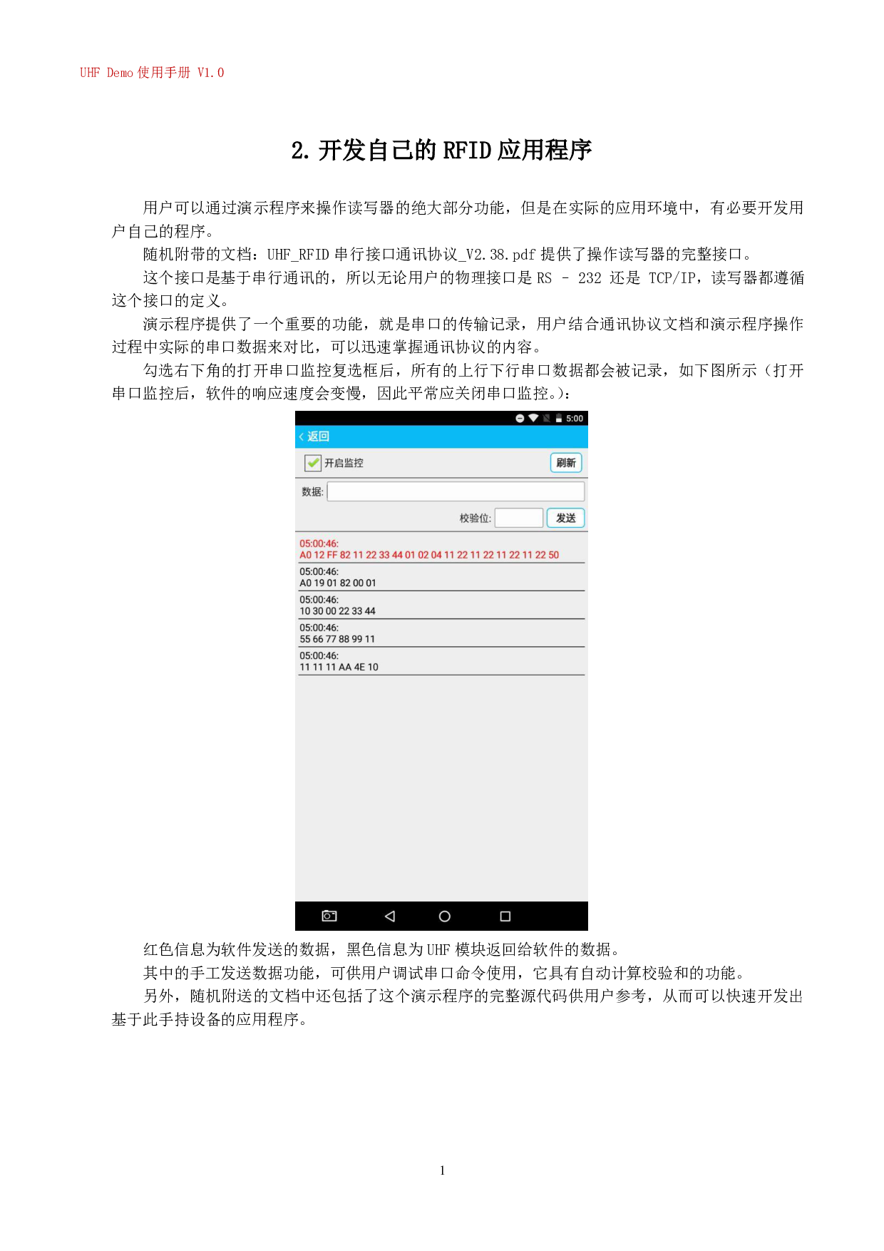 UHF 超高频高性能手持终端-GXH-9500图片