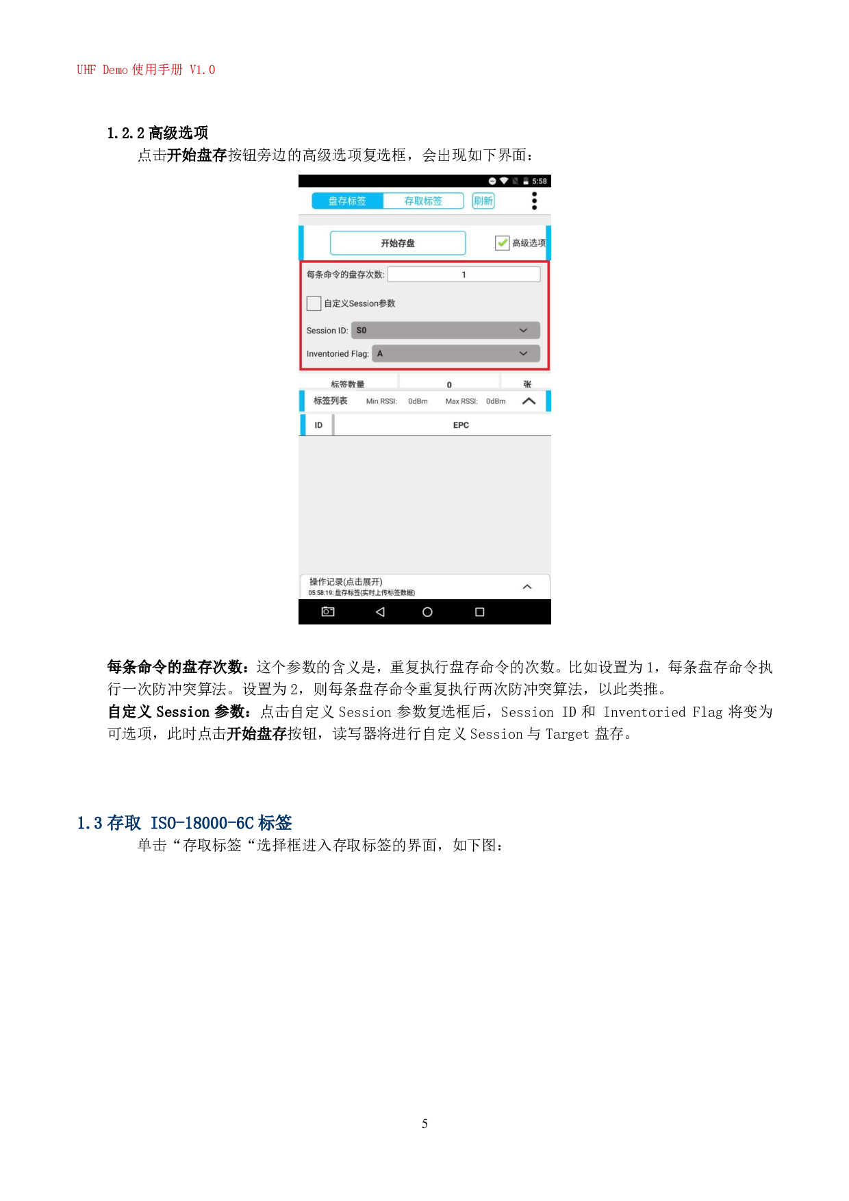 UHF 超高频高性能手持终端-GXH-9500图片