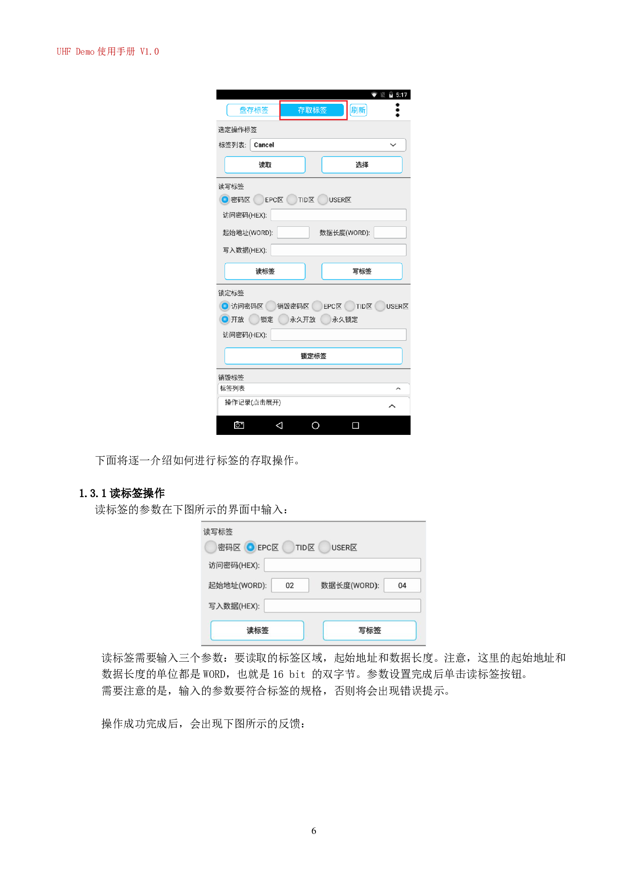 UHF 超高频高性能手持终端-GXH-9500图片