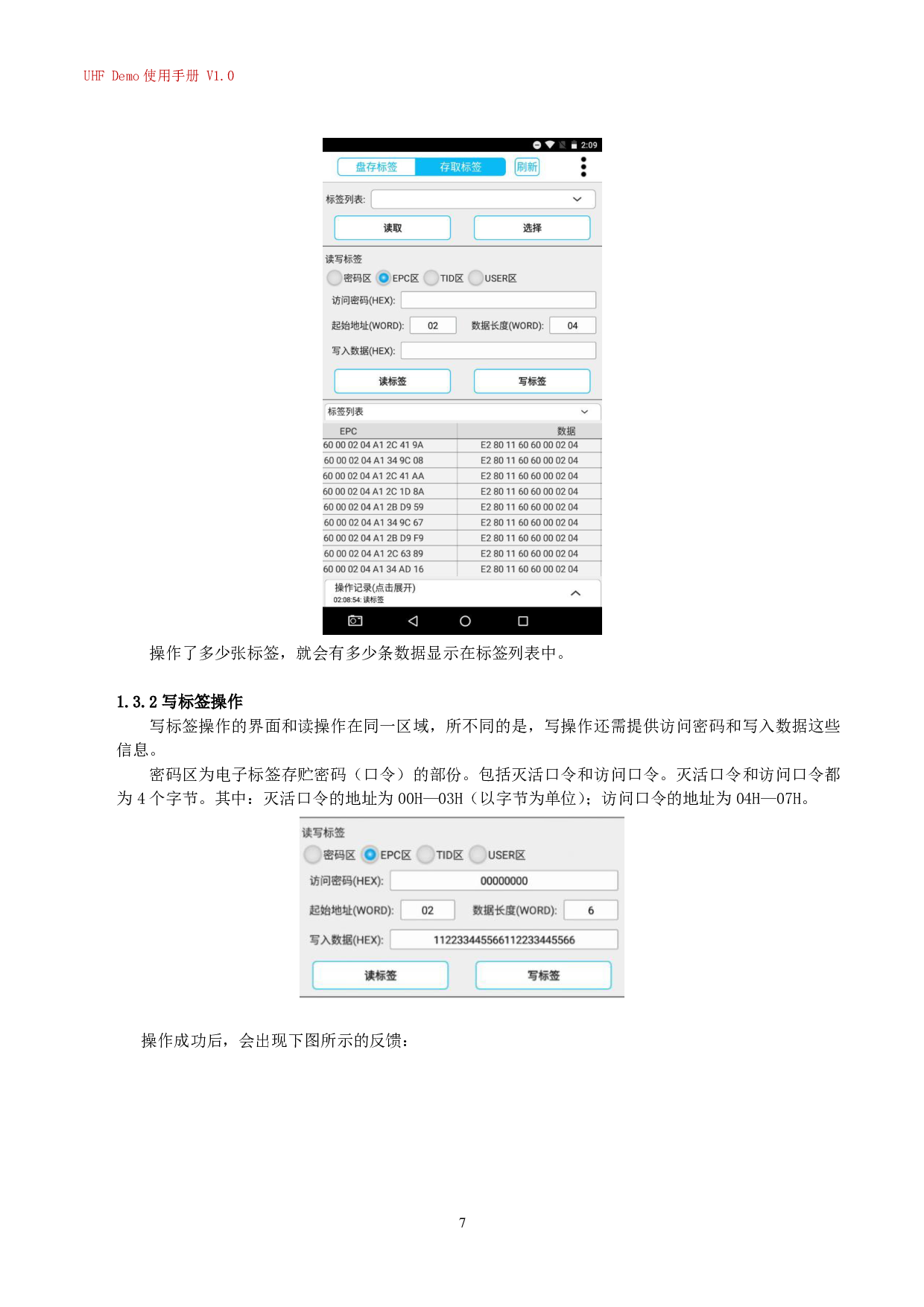 UHF 超高频高性能手持终端-GXH-9500图片