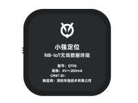 智寻宝定位解决方案