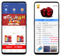 商品流通全景应用解决方案