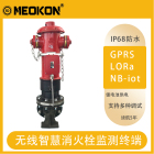 MD-S271FC 智慧消火栓无线终端 消防栓水压监测传感器
