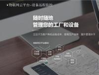 云平台智能监控案例三电力运维