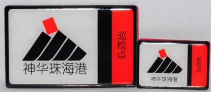 高频抗金属滴塑标签图片